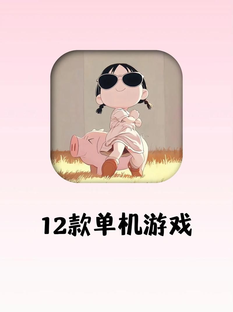 好玩的单机游戏大全盘点 休闲解压必备游戏合集