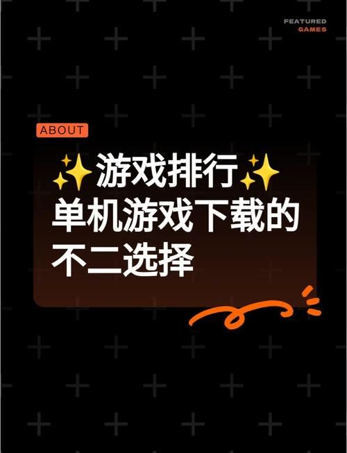 好玩的单机电脑游戏排行榜 这些游戏让你玩到停不下来