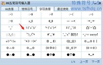 好看的符号图案大全 这些特殊符号你见过吗
