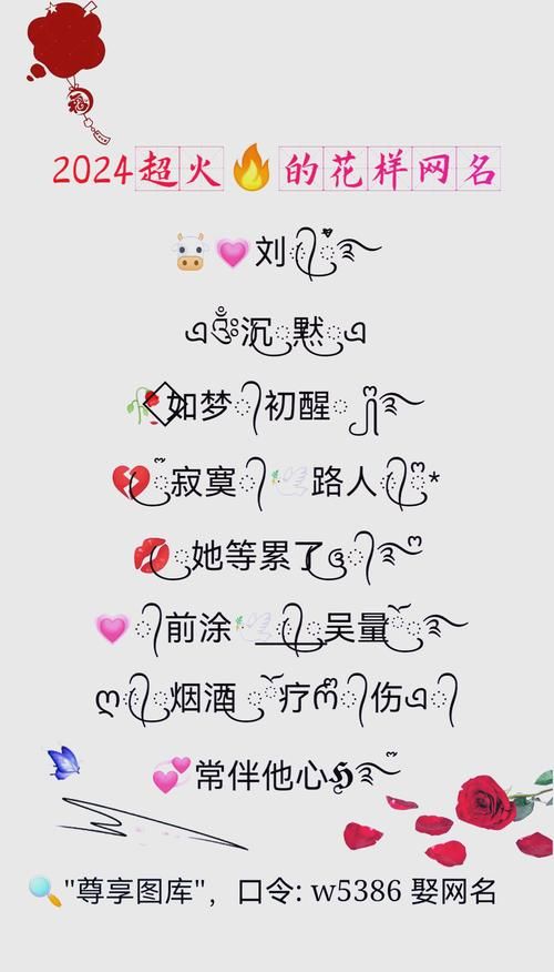 好看的网名符号组合推�?这些特殊符号让你的名字更吸睛
