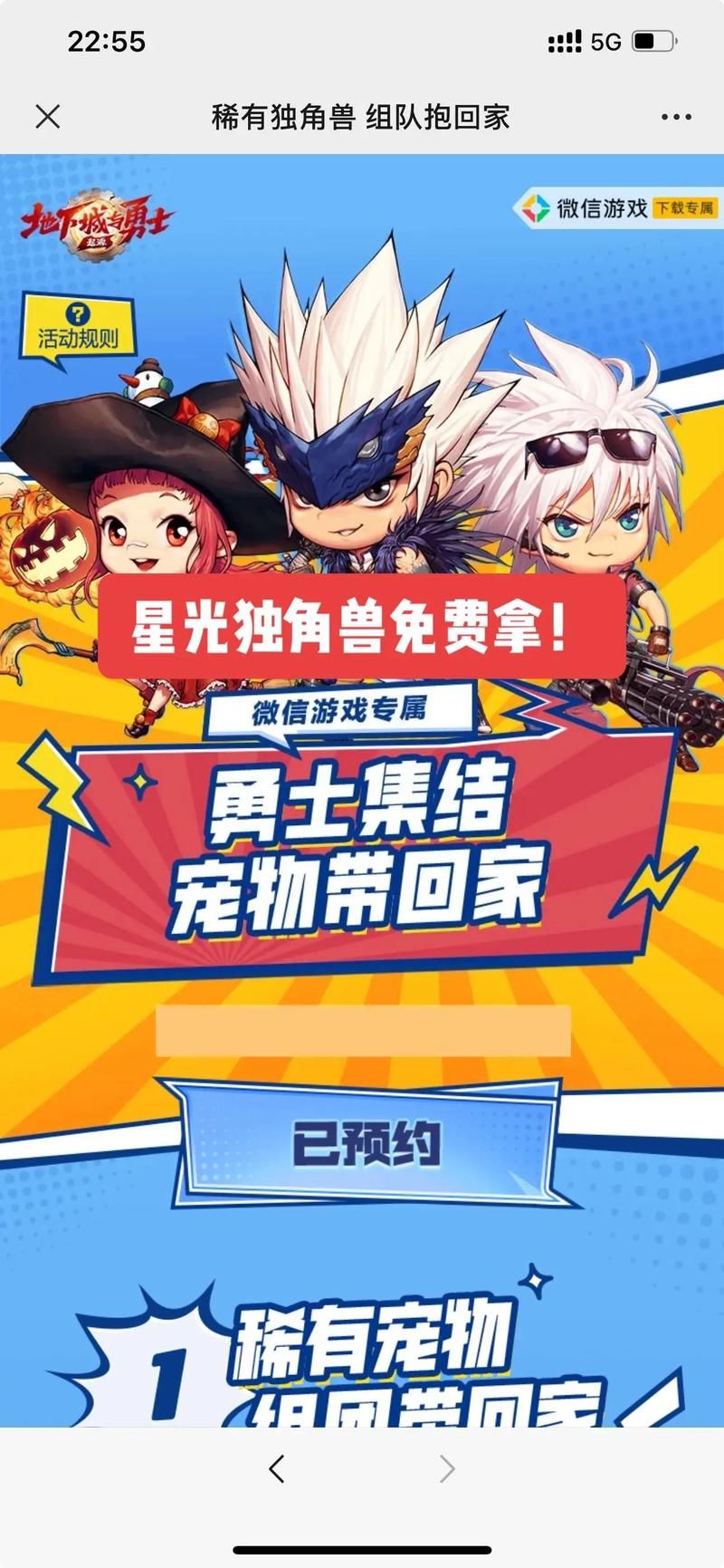 如何dnf免费领取宠物 新手必看攻略分享