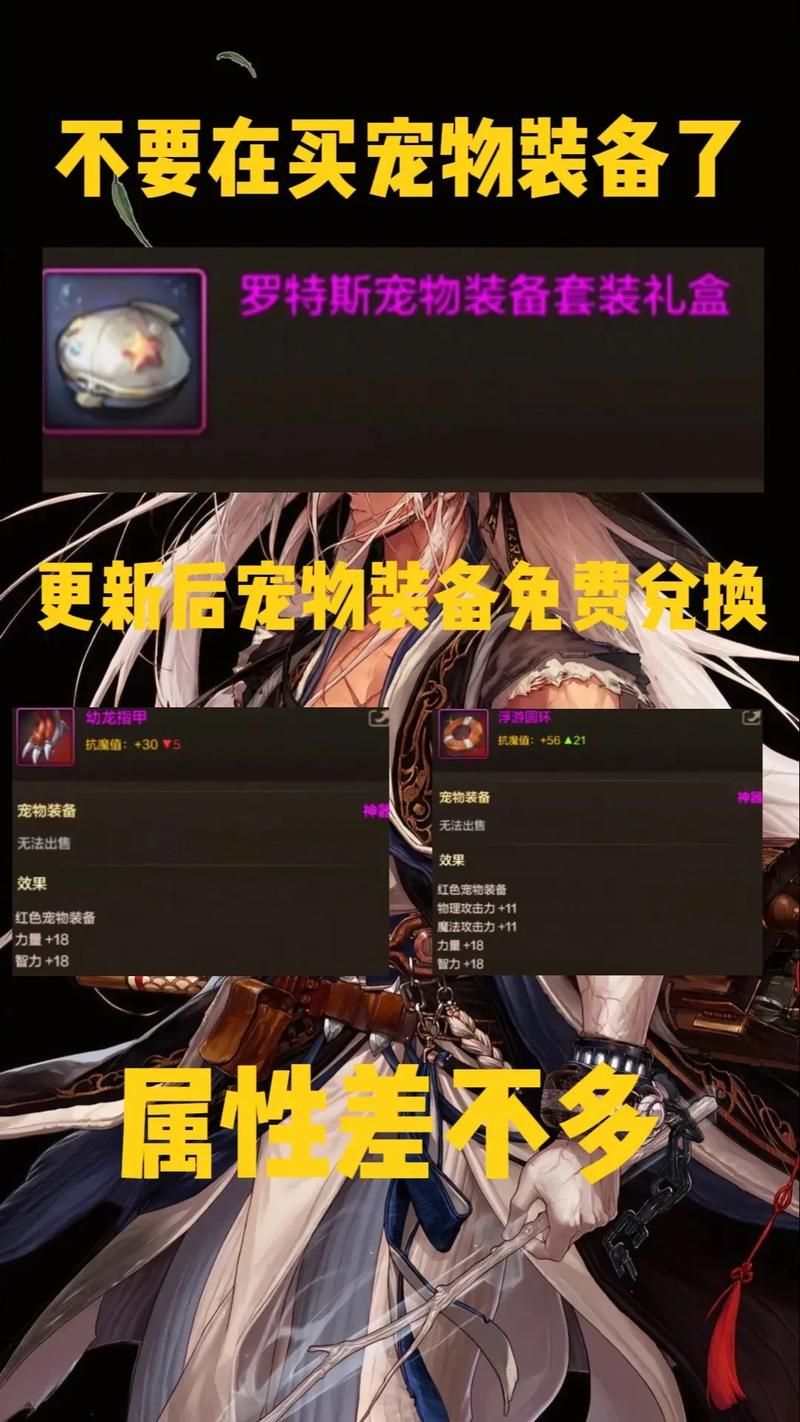 如何dnf免费领取宠物 新手必看攻略分享