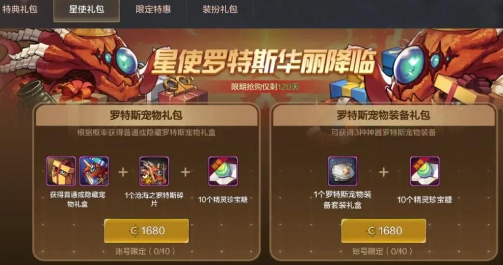 如何dnf免费领取宠物 新手必看攻略分享