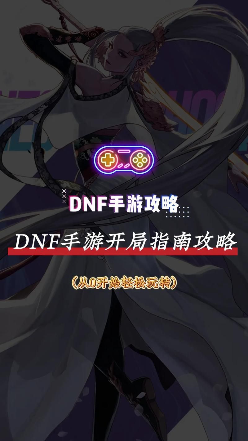 如何dnf免费领取宠物 新手必看攻略分享