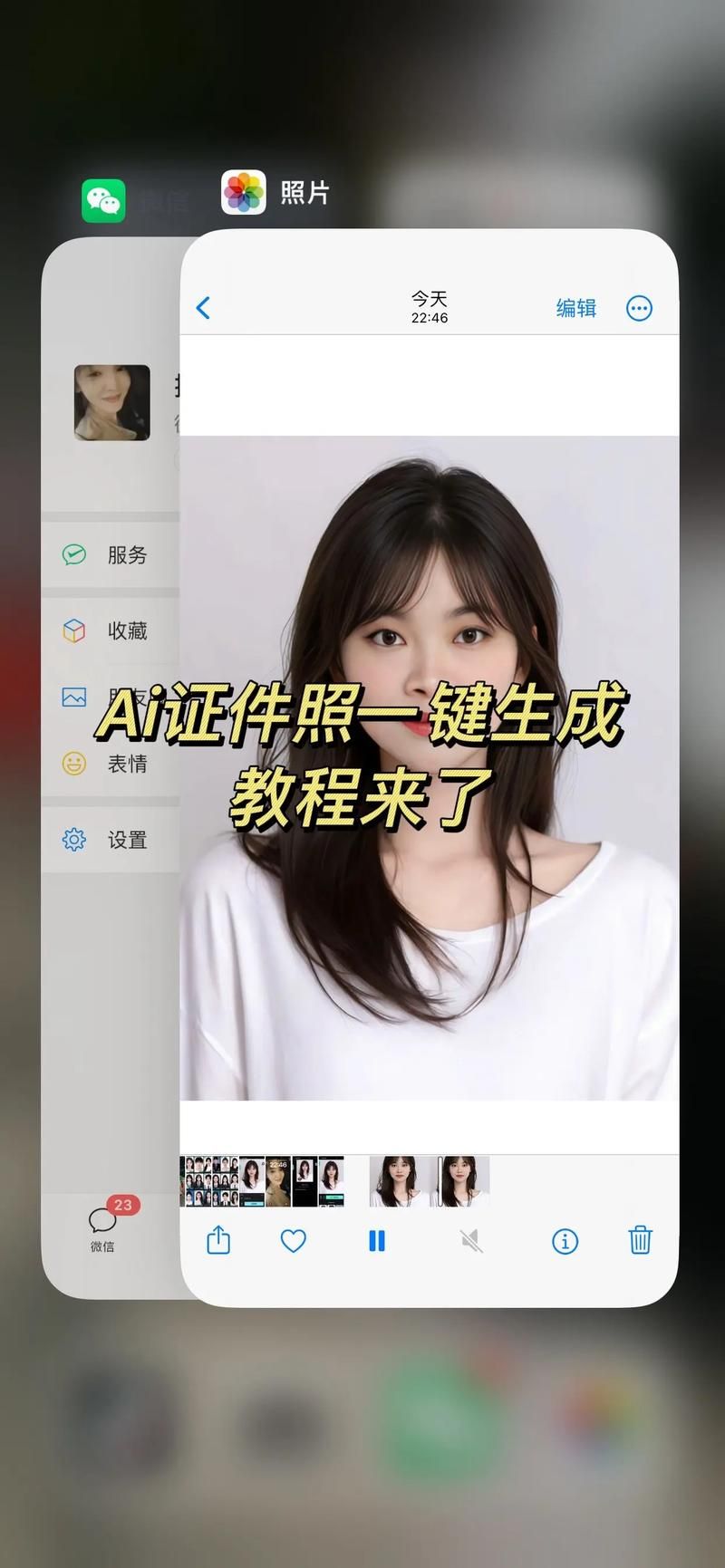如何使用ai viewer 快速查看ai生成图像教程