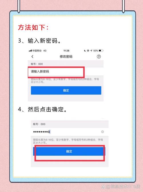 如何修改qq号密码 安全设置保护账号安全