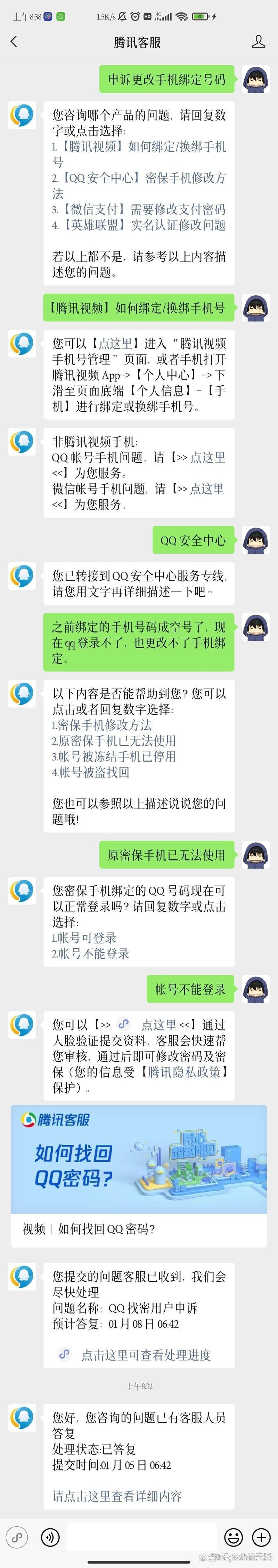如何修改qq号密码 安全设置保护账号安全