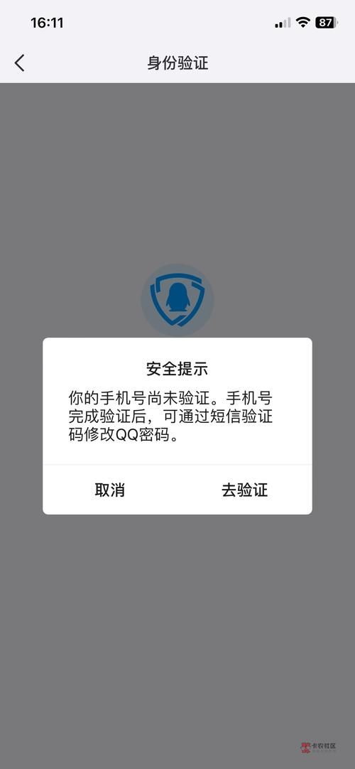 如何修改qq号密码 安全设置保护账号安全