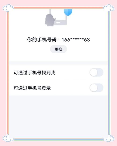 如何修改qq号密码 安全设置保护账号安全