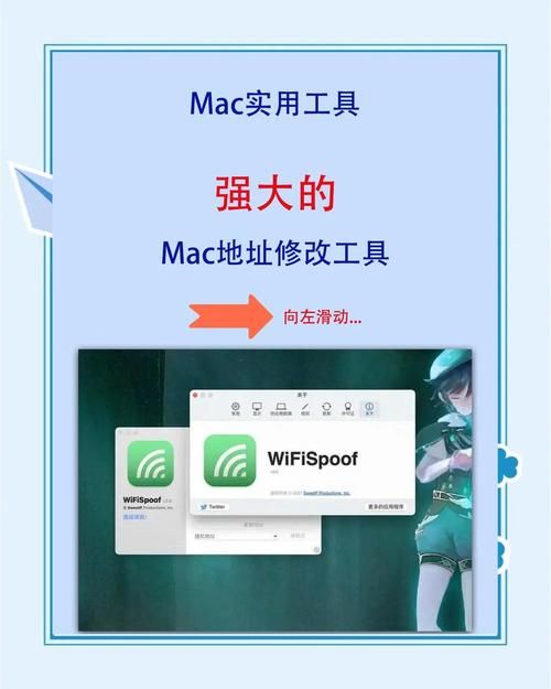 如何修改手机mac地址 这个方法最实用