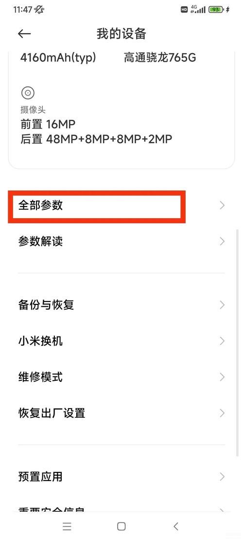 如何修改手机mac地址 这个方法最实用