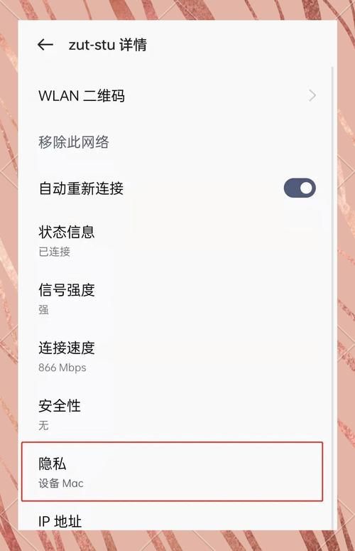 如何修改手机mac地址 这个方法最实用