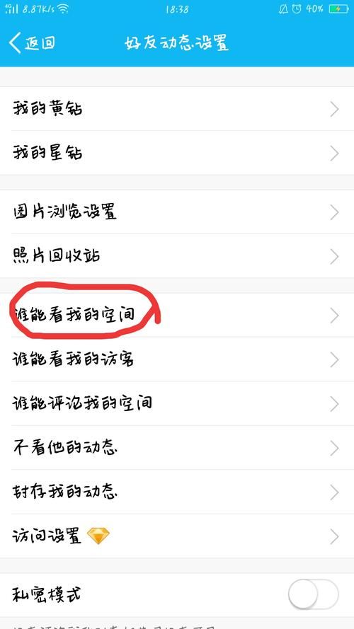 如何升级QQ空间 从基础到高级的完整指南