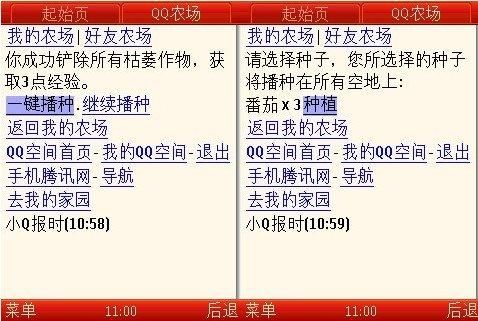 如何升级QQ空间 从基础到高级的完整指南