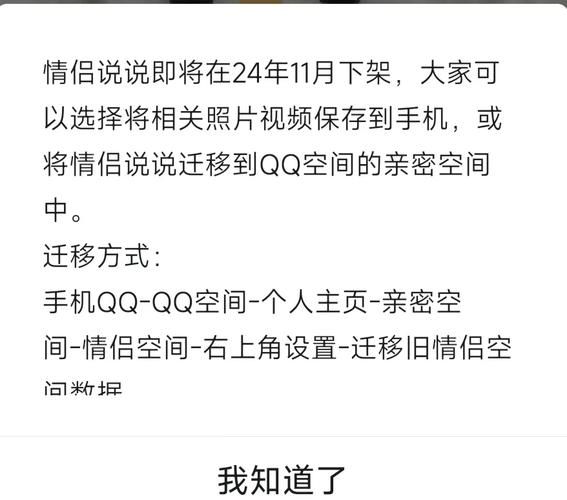 如何升级QQ空间 从基础到高级的完整指南