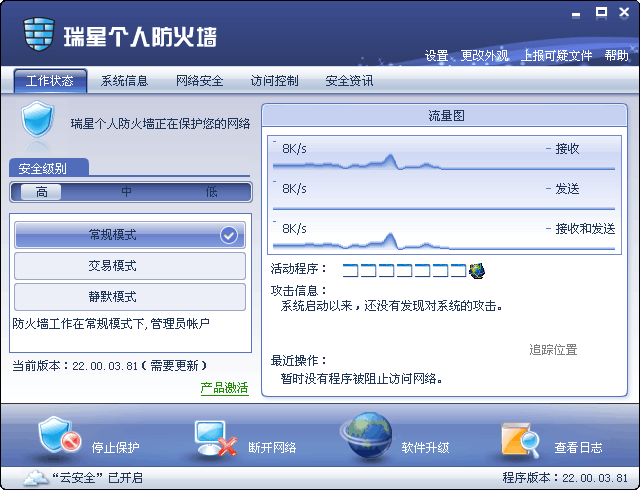 如何卸载瑞星防火墙 简单几步教你彻底删除