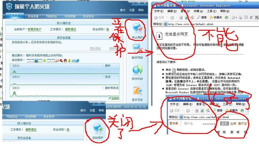 如何卸载瑞星防火墙 简单几步教你彻底删除