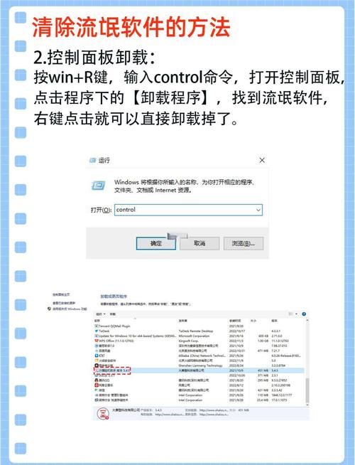 如何卸载瑞星防火墙 简单几步教你彻底删除