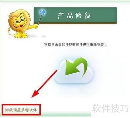 如何卸载瑞星防火墙 简单几步教你彻底删除