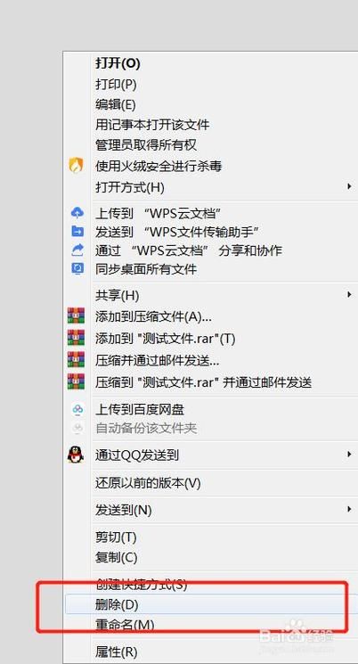 如何卸载瑞星防火墙 简单几步教你彻底删除