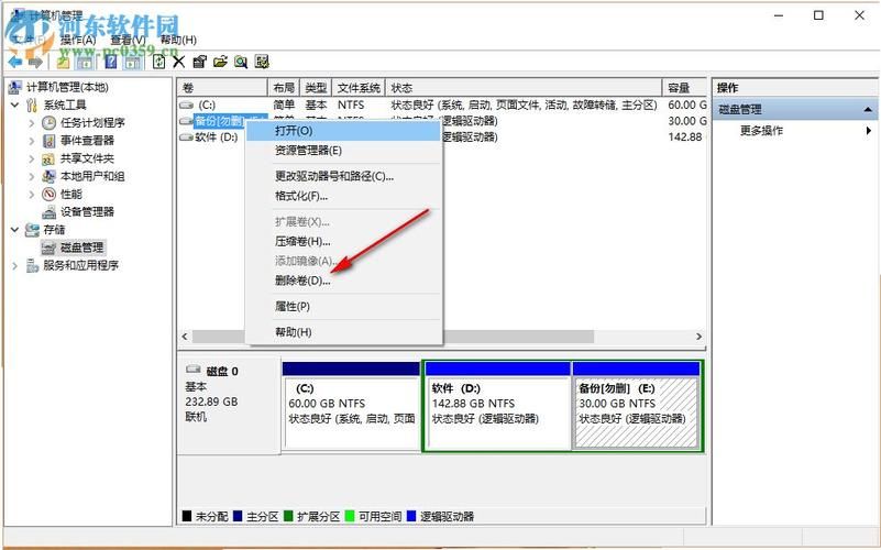 如何卸载瑞星防火墙 简单几步教你彻底删除