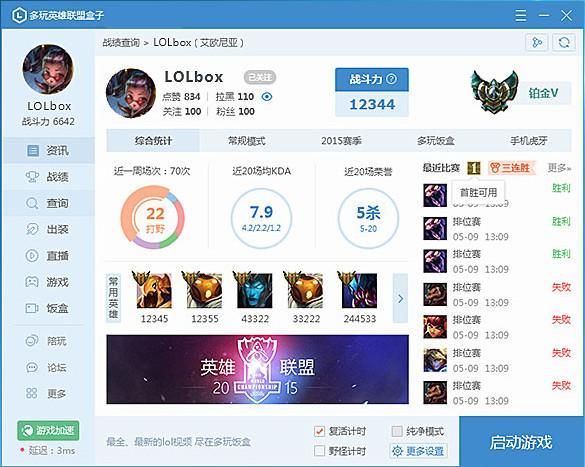 如何在lol梦幻盒子官网获取免费皮肤和道具