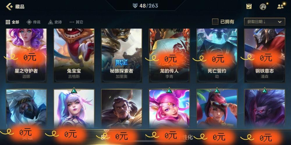 如何在lol梦幻盒子官网获取免费皮肤和道具