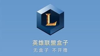 如何在lol梦幻盒子官网获取免费皮肤和道具