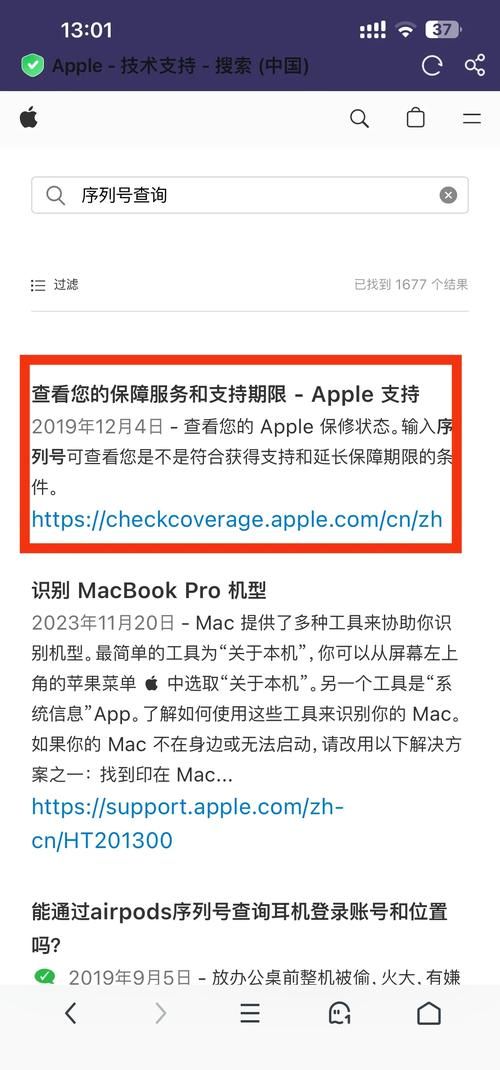 如何在nokia官网查询手机真伪与序列号