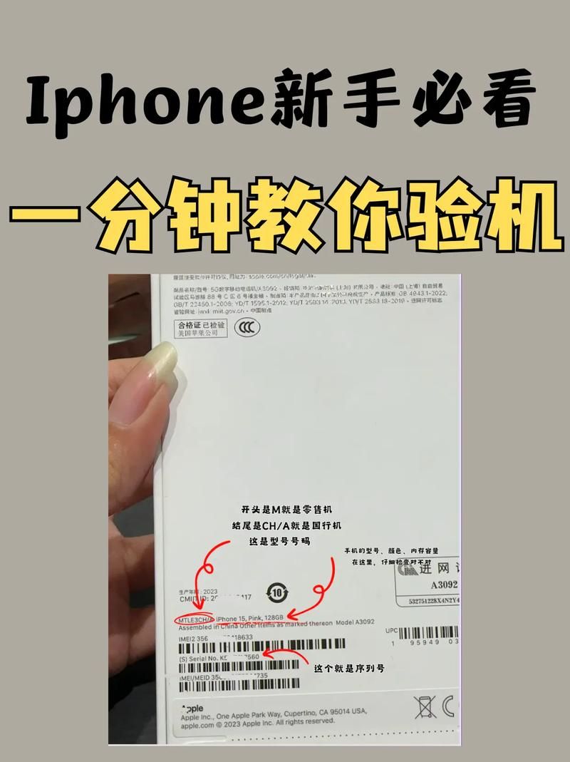 如何在nokia官网查询手机真伪与序列号