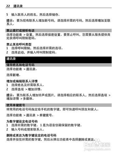 如何在nokia官网查询手机真伪与序列号