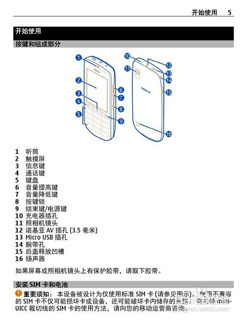 如何在nokia官网查询手机真伪与序列号
