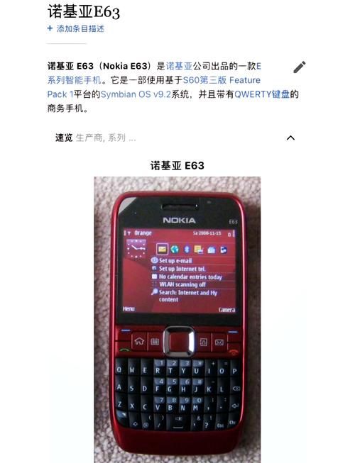 如何在nokia官网查询手机真伪与序列号