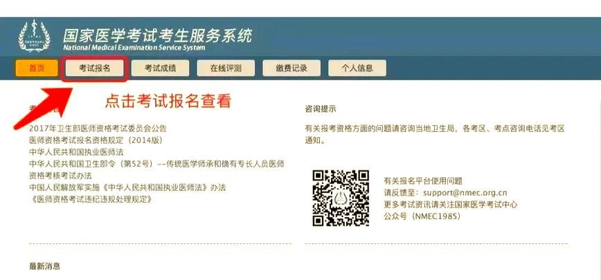 如何在浙江考试院官网查询考试成绩详细教程