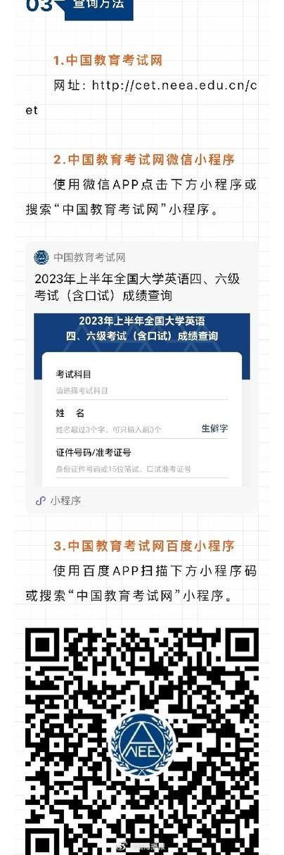 如何在浙江考试院官网查询考试成绩详细教程