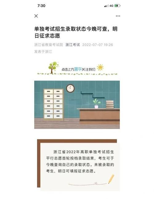 如何在浙江考试院官网查询考试成绩详细教程