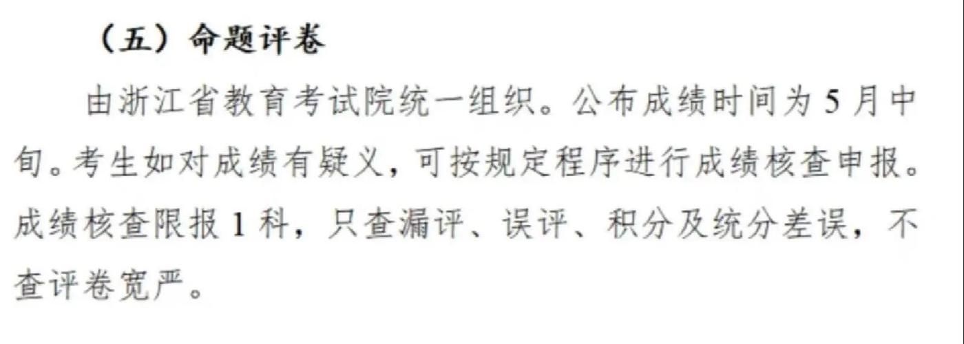 如何在浙江考试院官网查询考试成绩详细教程
