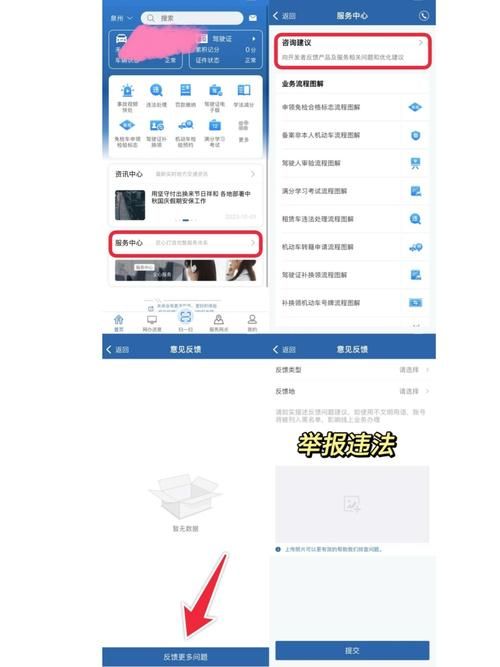 如何在深圳市交警官网查询违章记录详细步骤