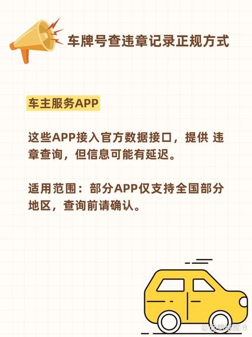 如何在深圳市交警官网查询违章记录详细步骤