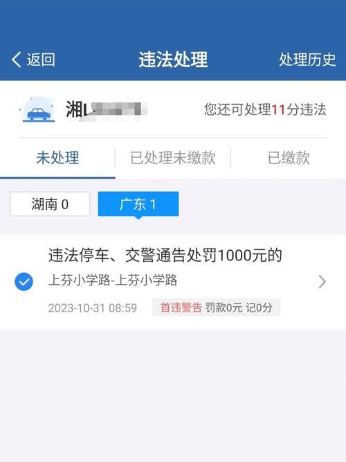 如何在深圳查询交通违法 最新违章处理流程分享