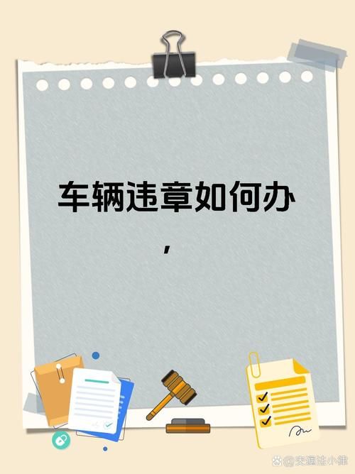 如何在深圳查询交通违法 最新违章处理流程分享