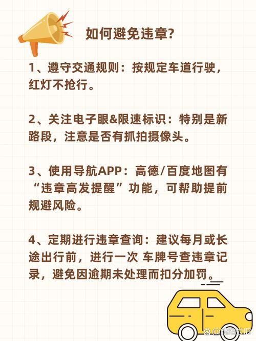 如何在深圳查询交通违法 最新违章处理流程分享