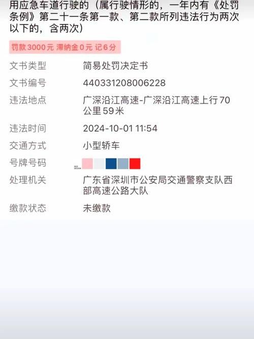 如何在深圳查询交通违法 最新违章处理流程分享