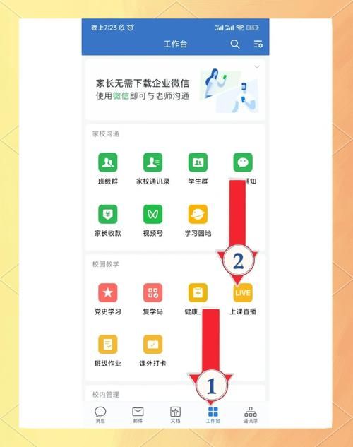如何在电脑上开微信直播 一学就会的方法
