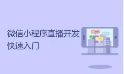 如何在电脑上开微信直播 一学就会的方法