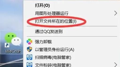 如何在电脑上开微信直播 一学就会的方法
