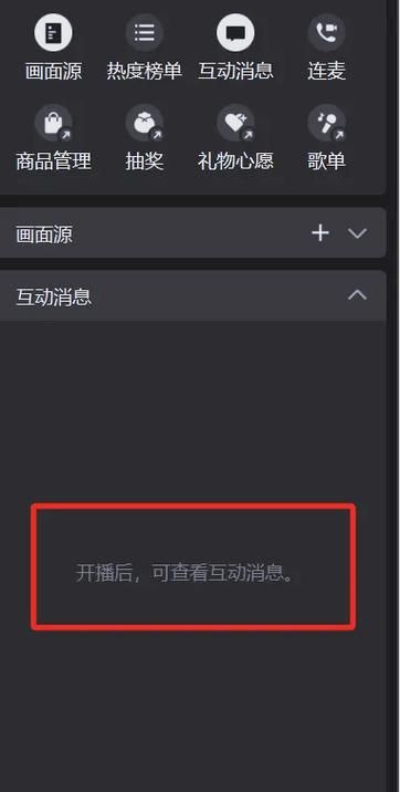 如何在电脑上开微信直播 一学就会的方法