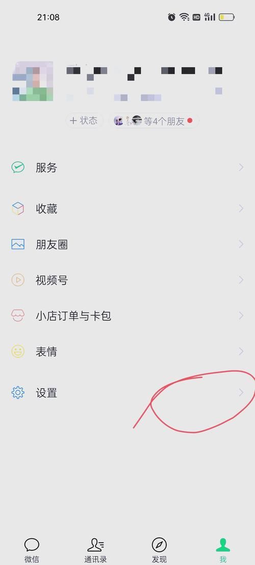如何在电脑上开微信直播 一学就会的方法