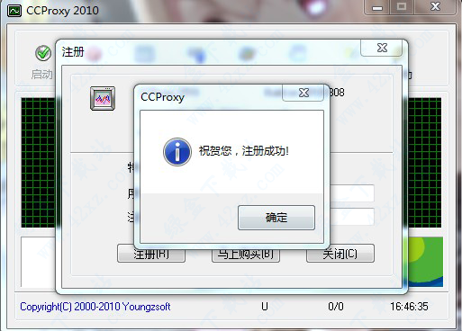 如何安装ccproxy绿色版 简单三步设置代理服务器