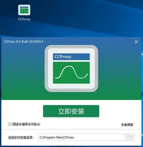 如何安装ccproxy绿色版 简单三步设置代理服务器